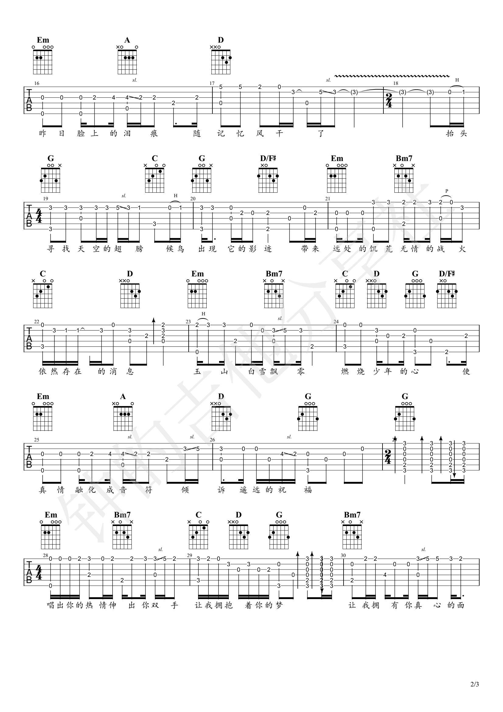 明天会更好吉他谱2