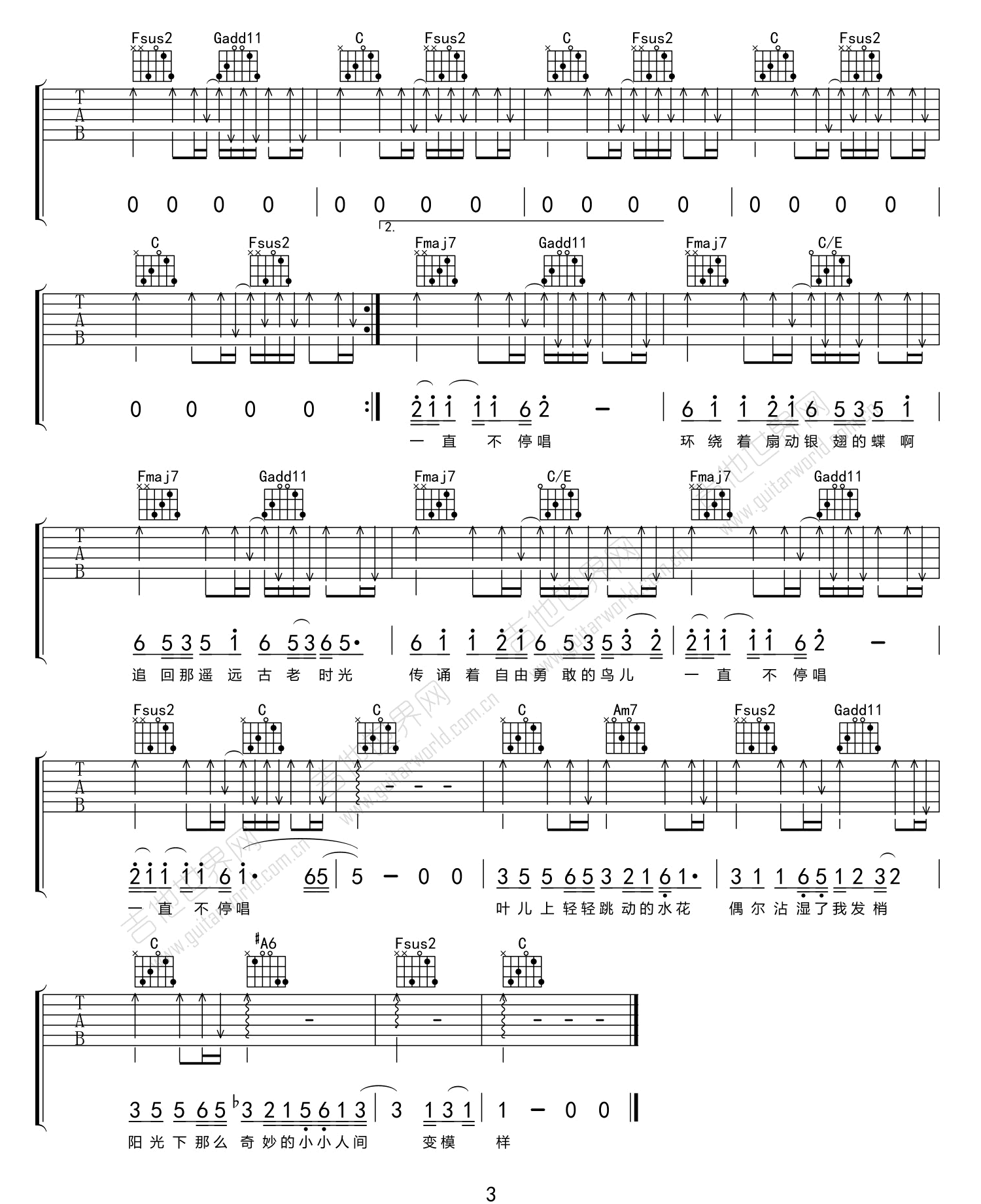 蝴蝶泉边吉他谱3-黄雅莉