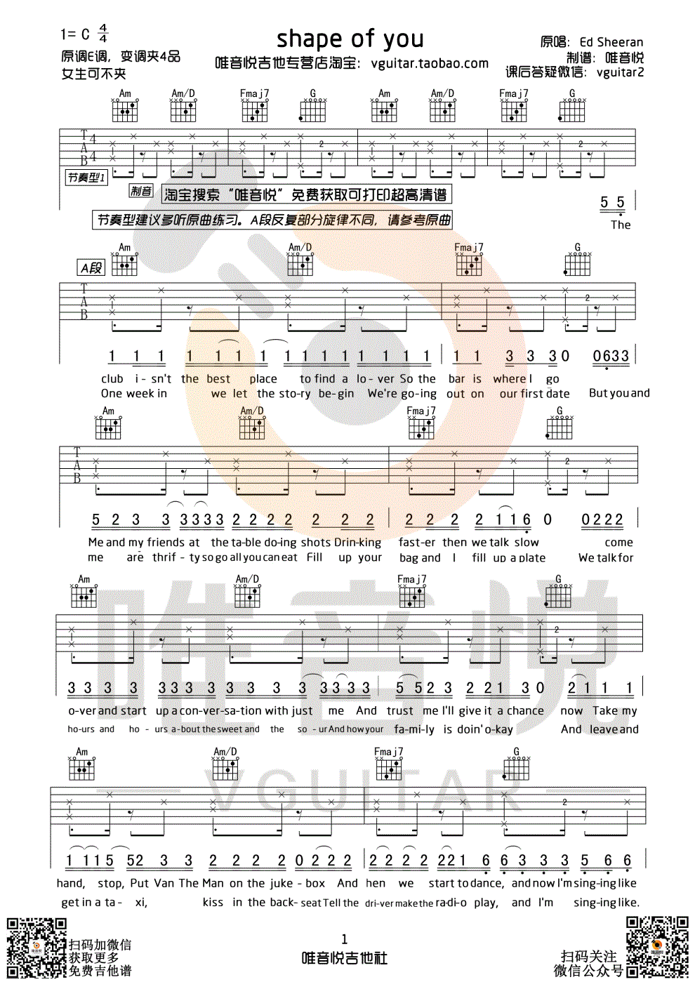 Shape-of-You吉他谱1-Ed-Sheeran