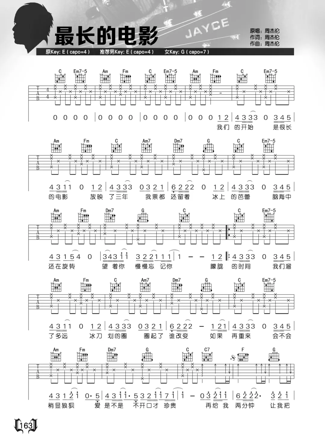 最长的电影吉他谱1-周杰伦
