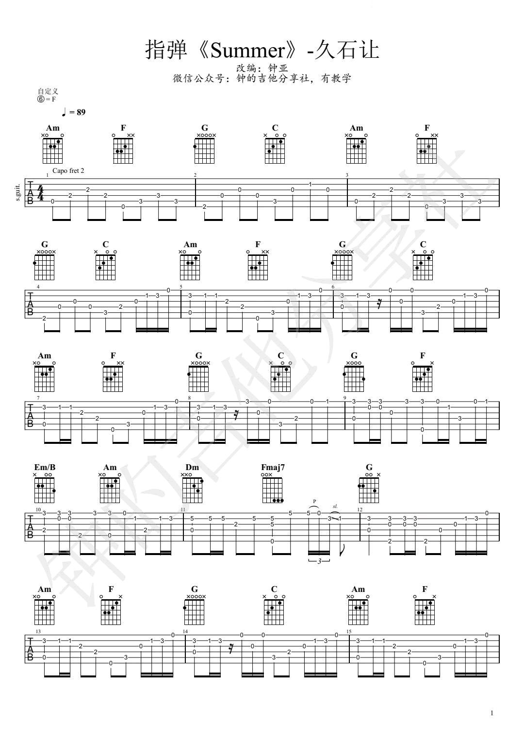 菊次郎的夏天指弹吉他谱1-久石让