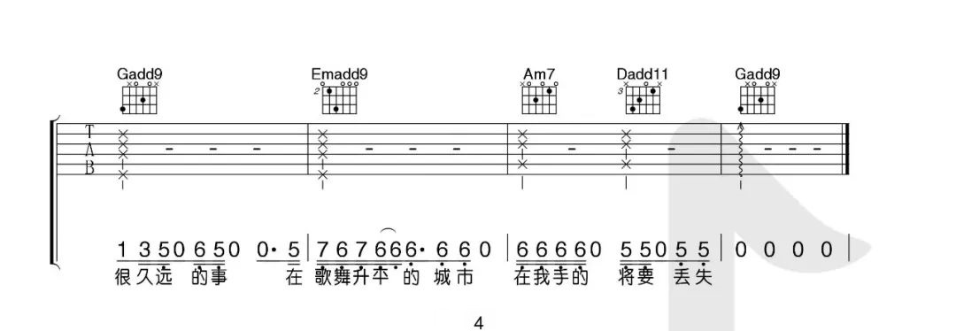 平淡日子里的刺吉他谱4-宋冬野
