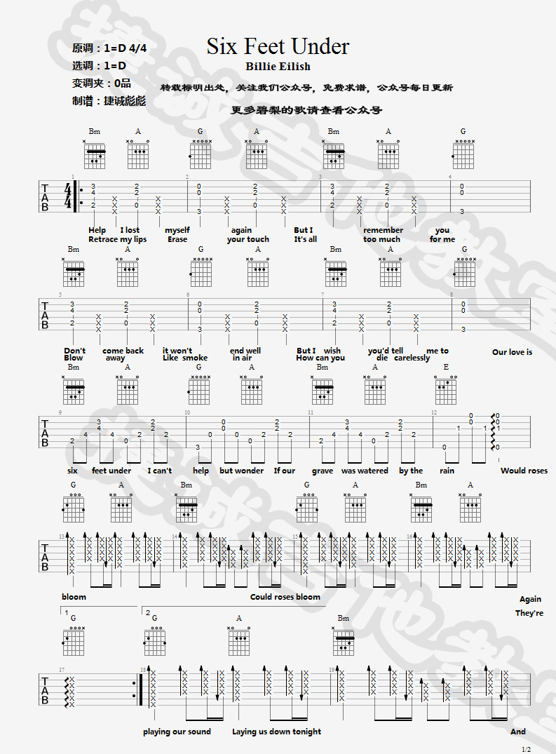 Six-Feet-Under吉他谱1-Billie-Eilish