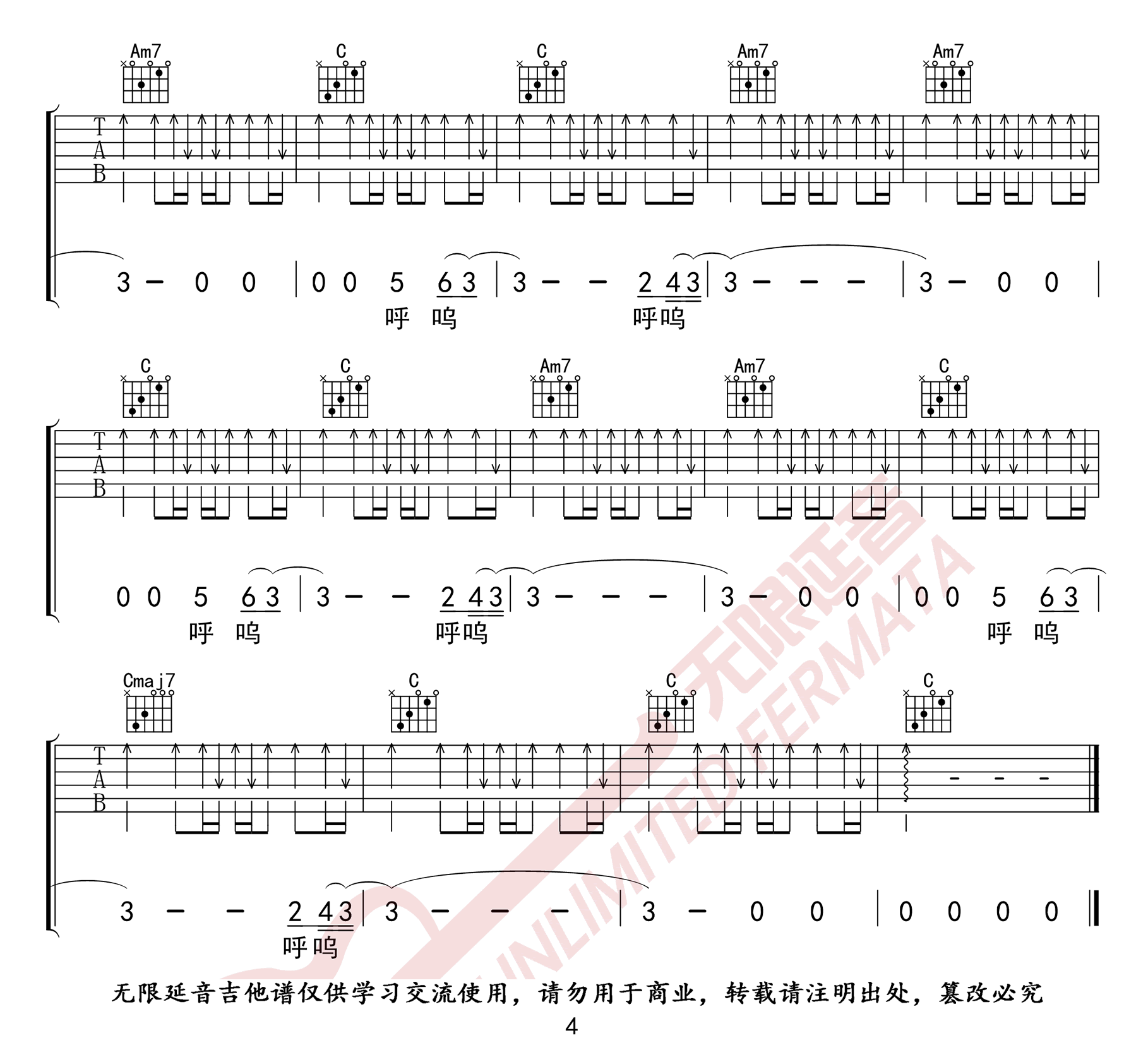 不说吉他谱4-李荣浩