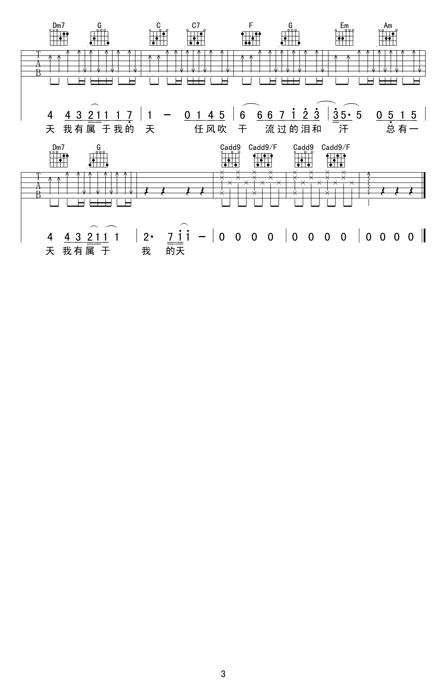 蜗牛吉他谱3-周杰伦