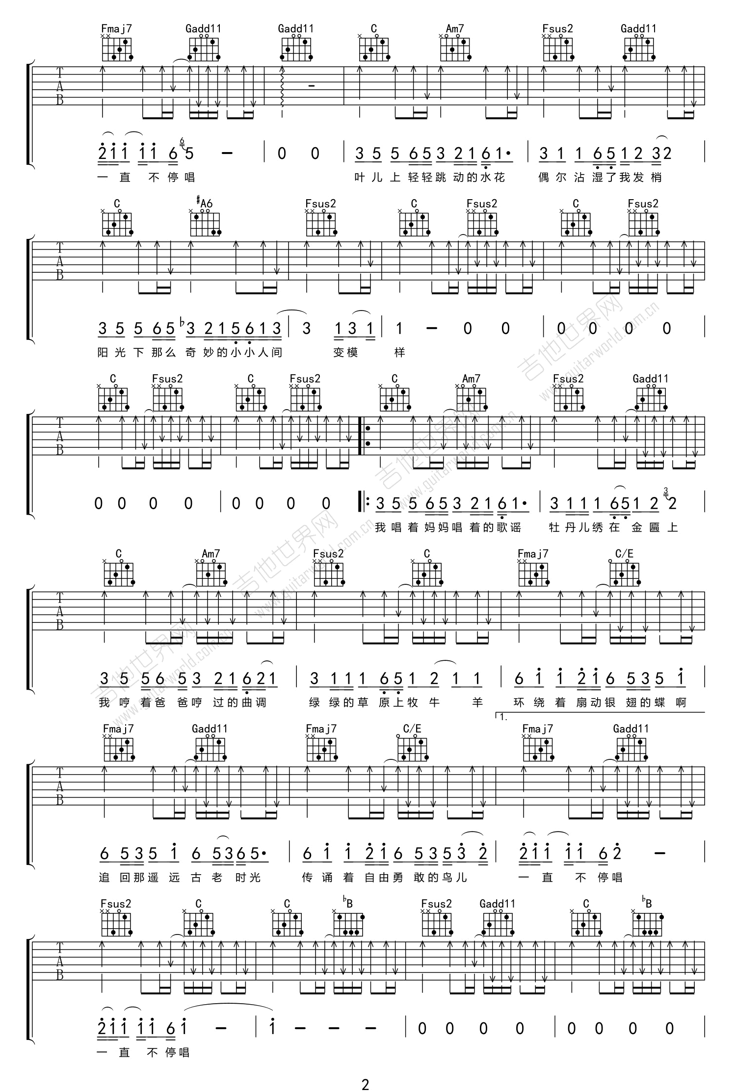 蝴蝶泉边吉他谱2-黄雅莉