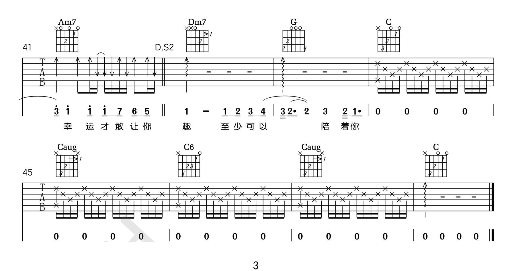 水星记吉他谱3-郭顶