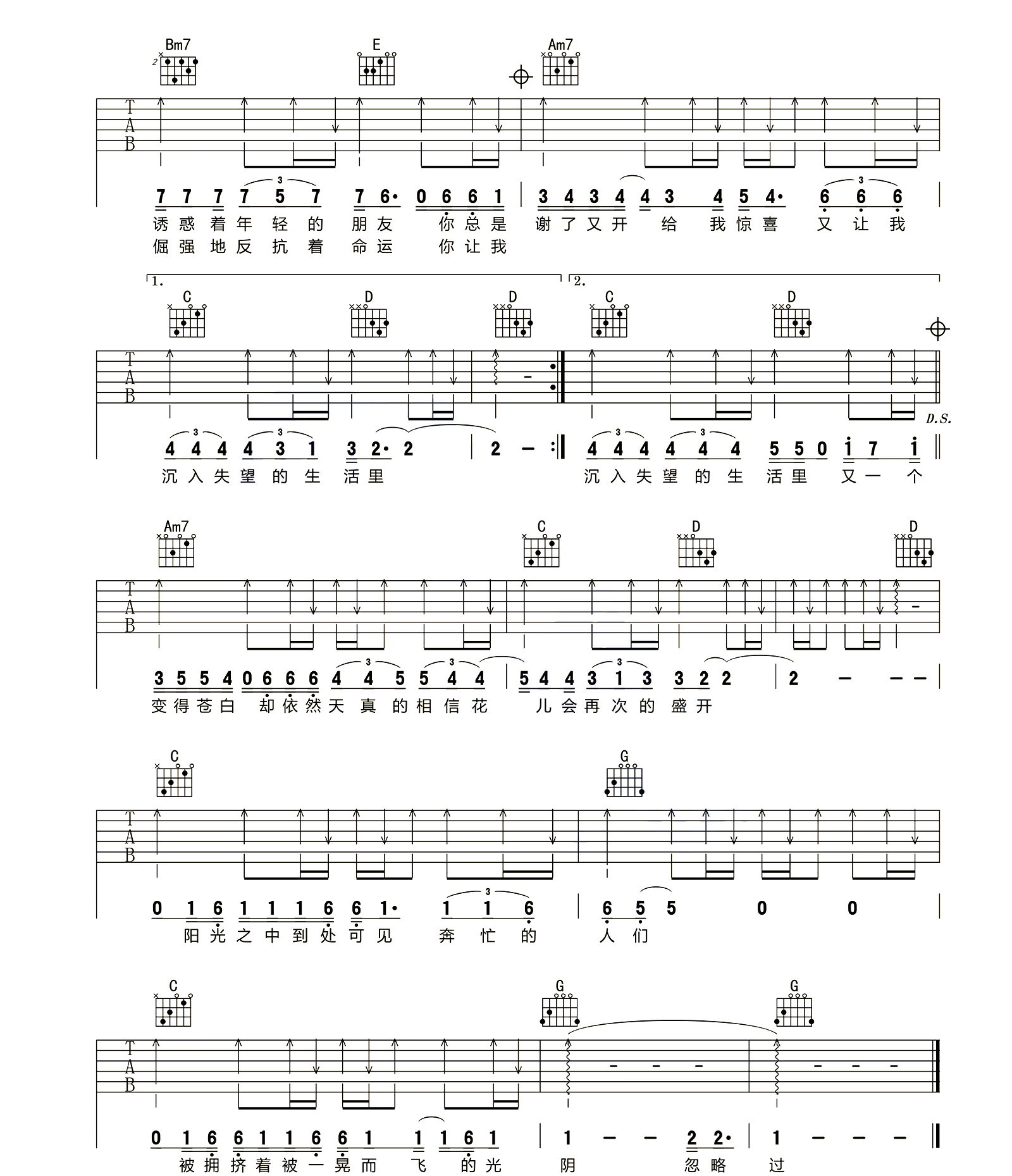 理想吉他谱3-赵雷