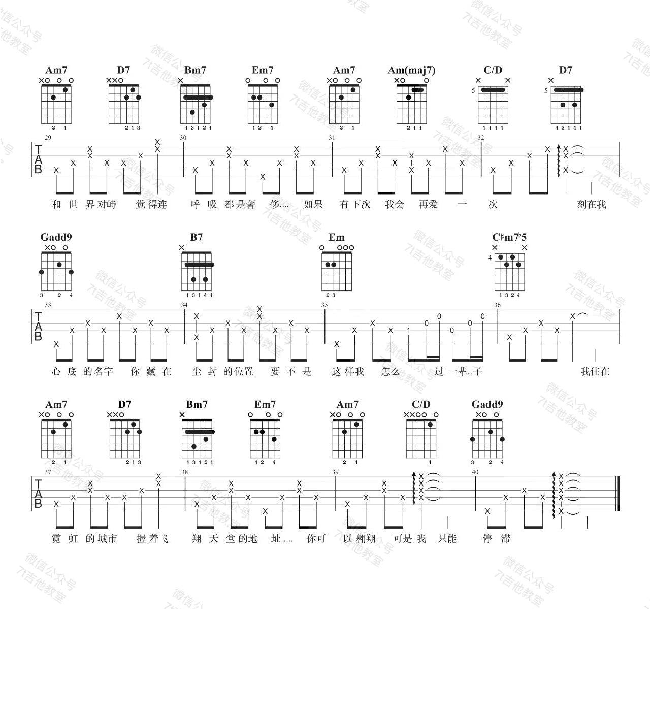 刻在我心底的名字吉他谱3-卢广仲