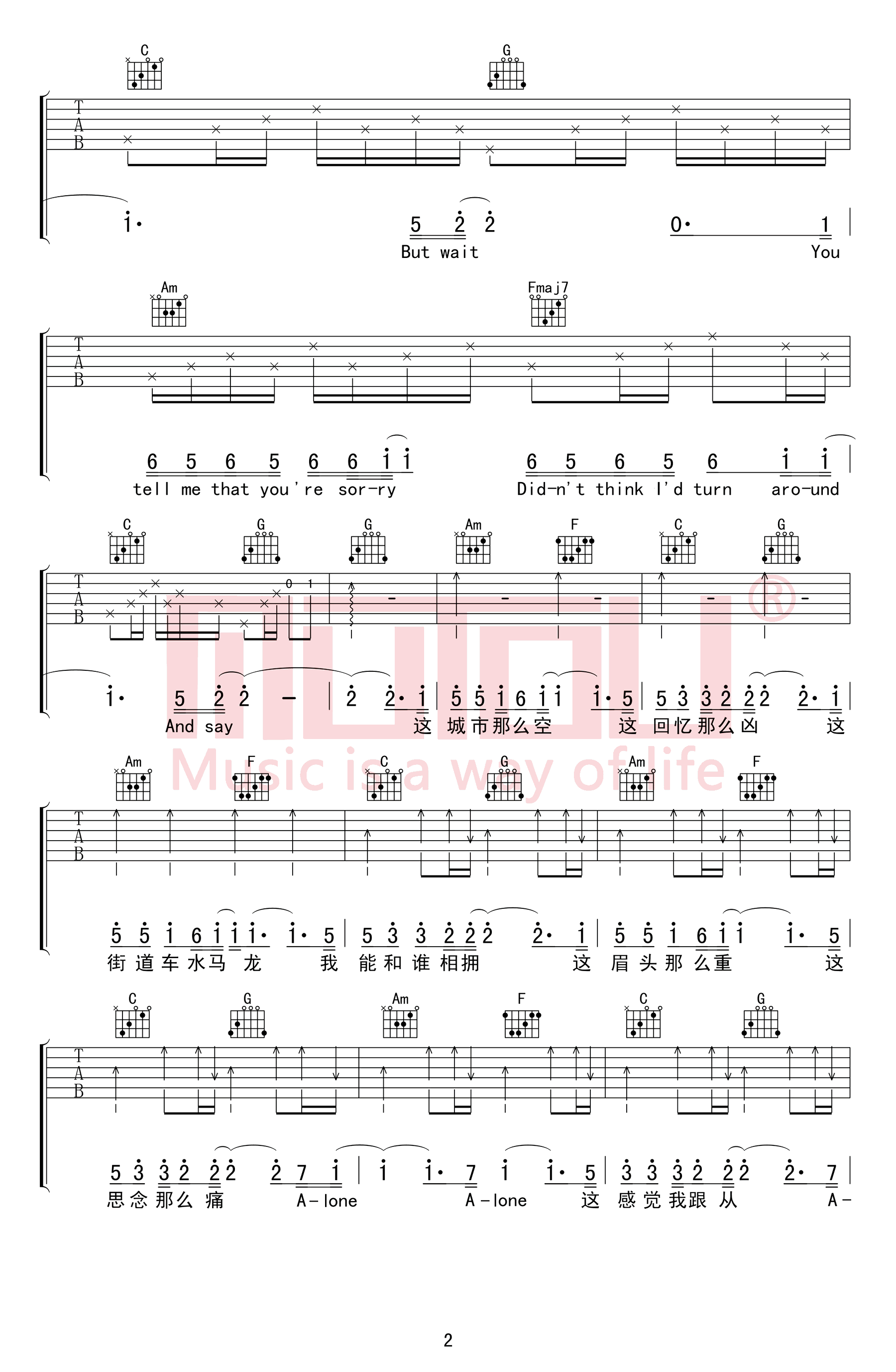 空城吉他谱2-候锦尧