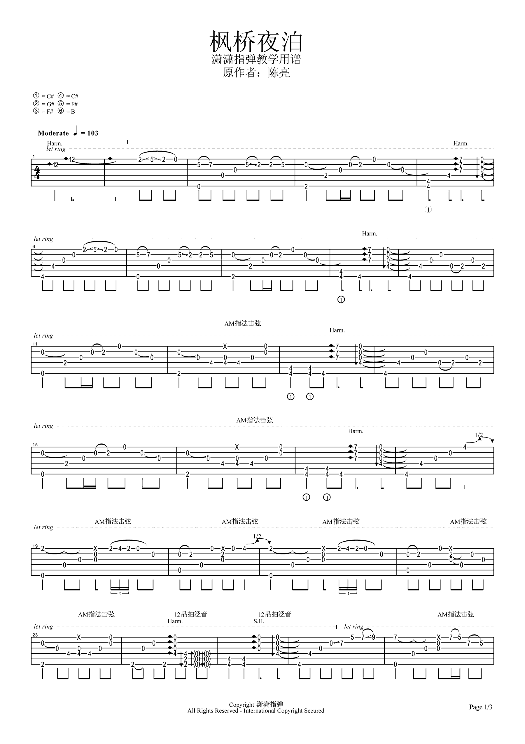 枫桥夜泊指弹吉他谱1-陈亮