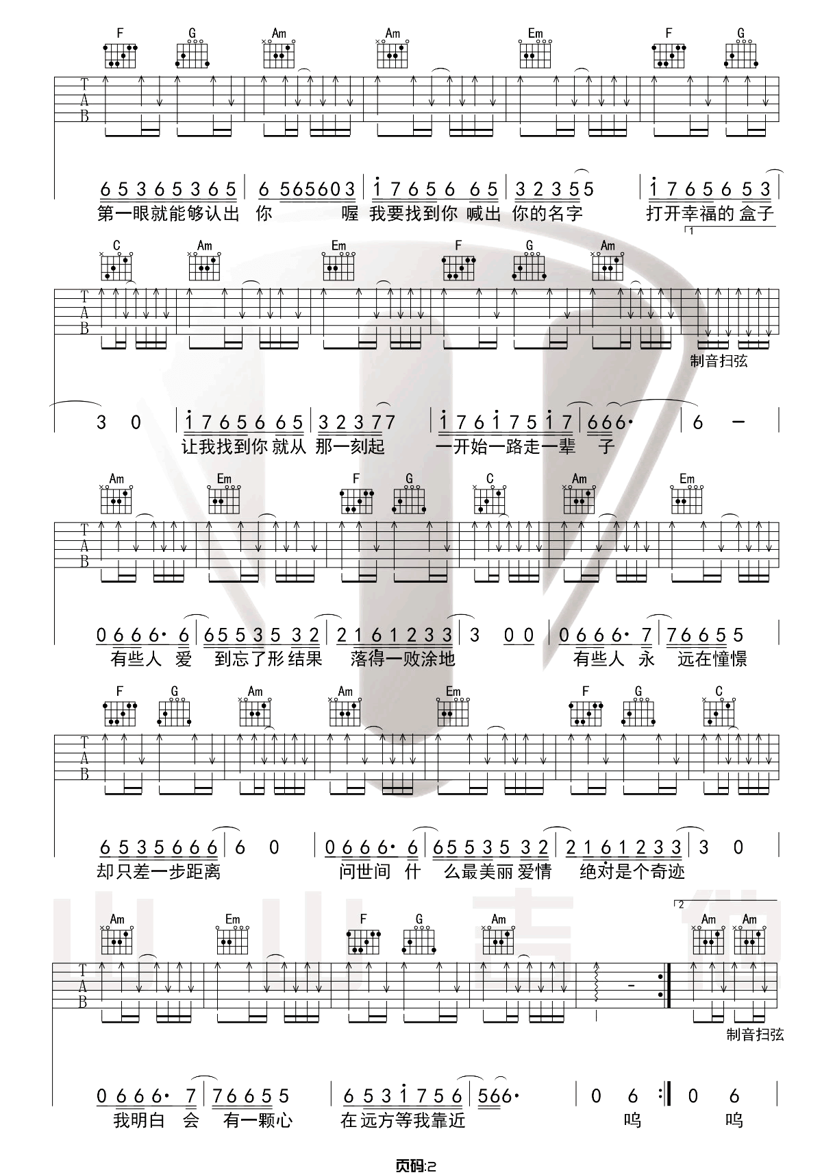 我要找到你吉他谱2-zic子晨