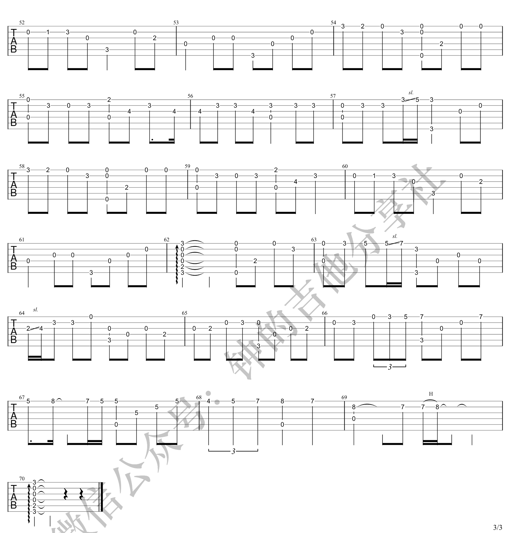 虹之间指弹吉他谱3-金贵晟