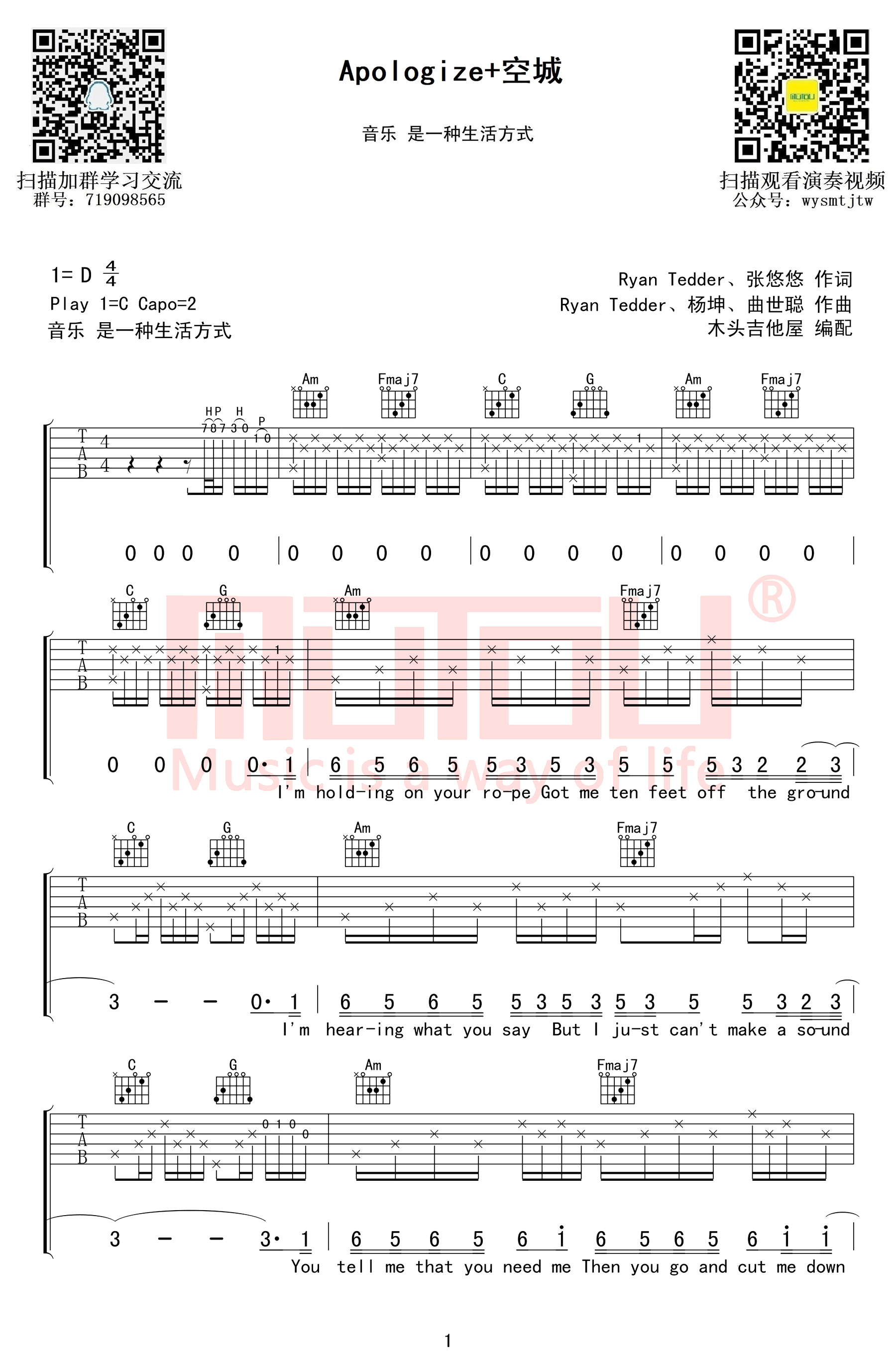 空城吉他谱1-候锦尧