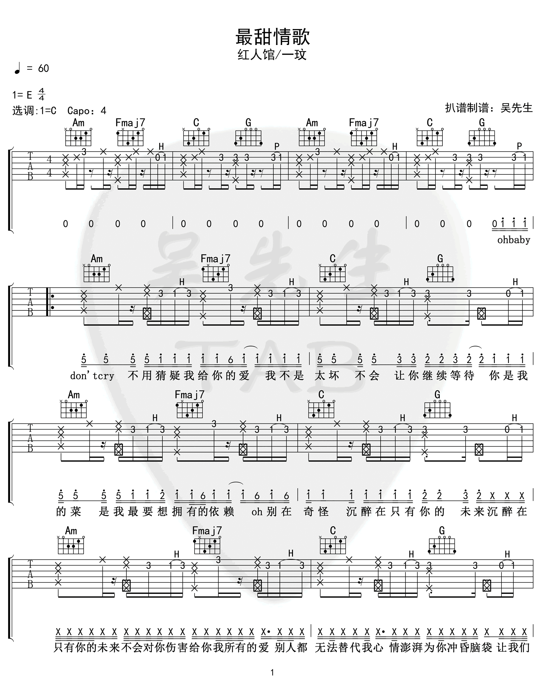 最甜情歌吉他谱1-红人馆