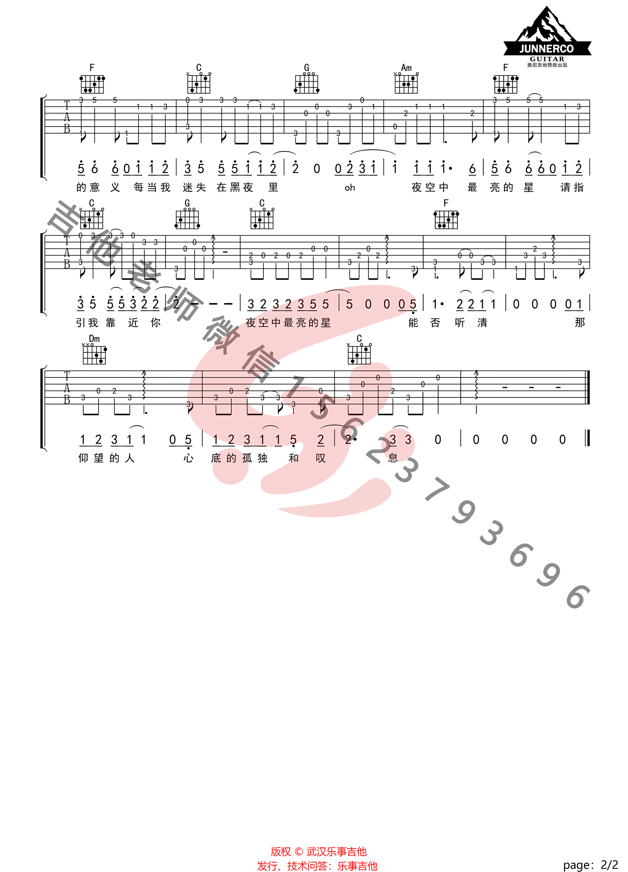 夜空中最亮的星指弹吉他谱2-逃跑计划
