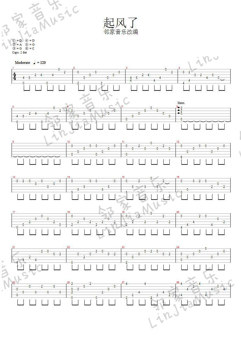 起风了指弹吉他谱1-买辣椒也用券