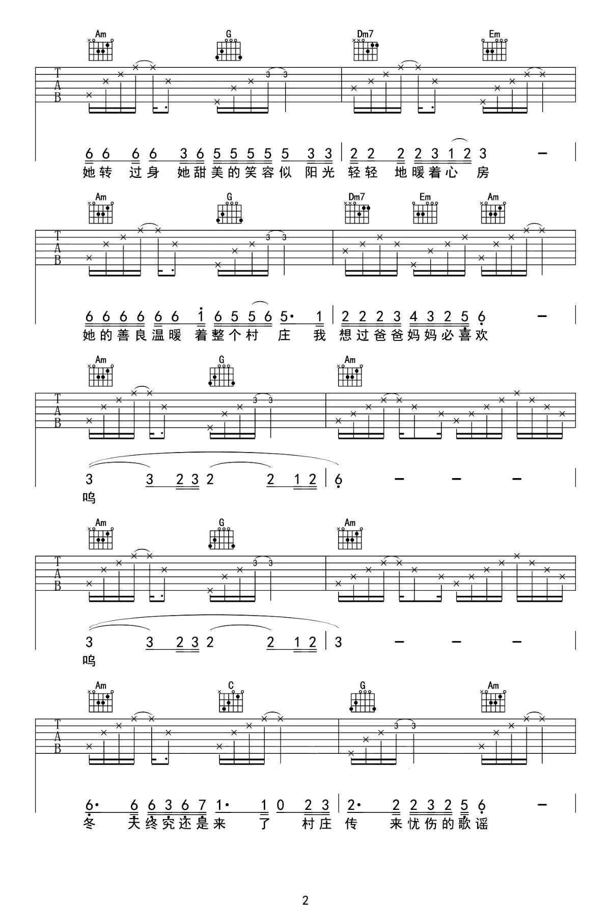 阿果吉曲吉他谱2-海来阿木