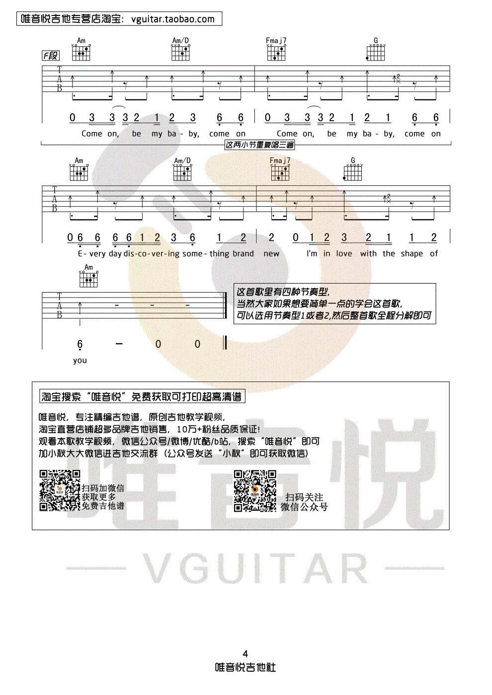 Shape-of-You吉他谱4-Ed-Sheeran