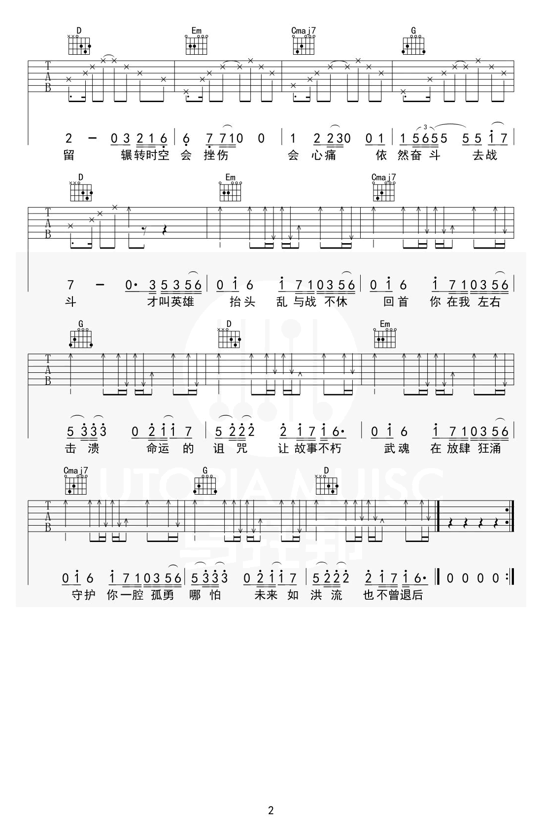 破茧吉他谱2-张韶涵