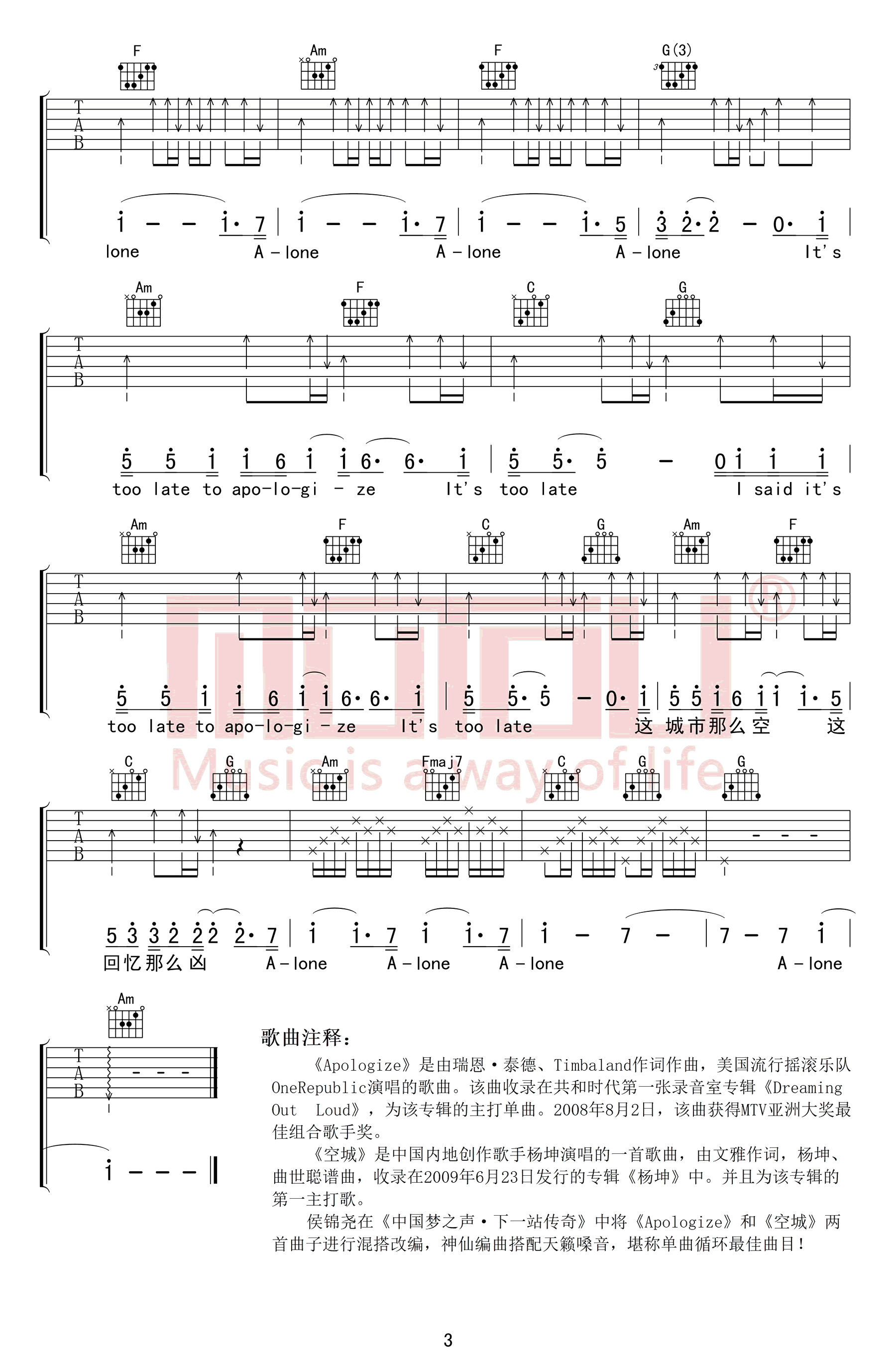 空城吉他谱3-候锦尧