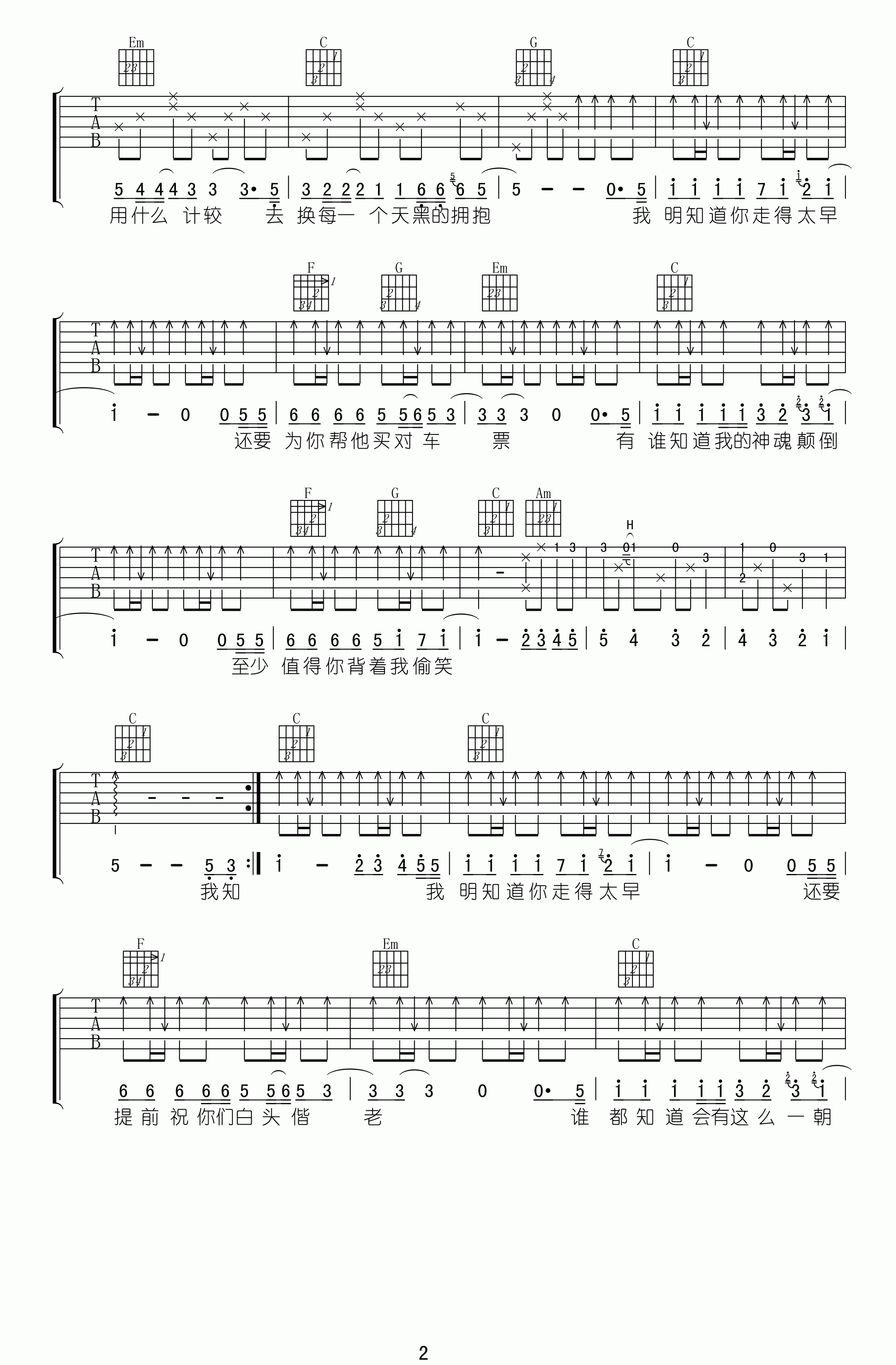 太早吉他谱2-刘允乐