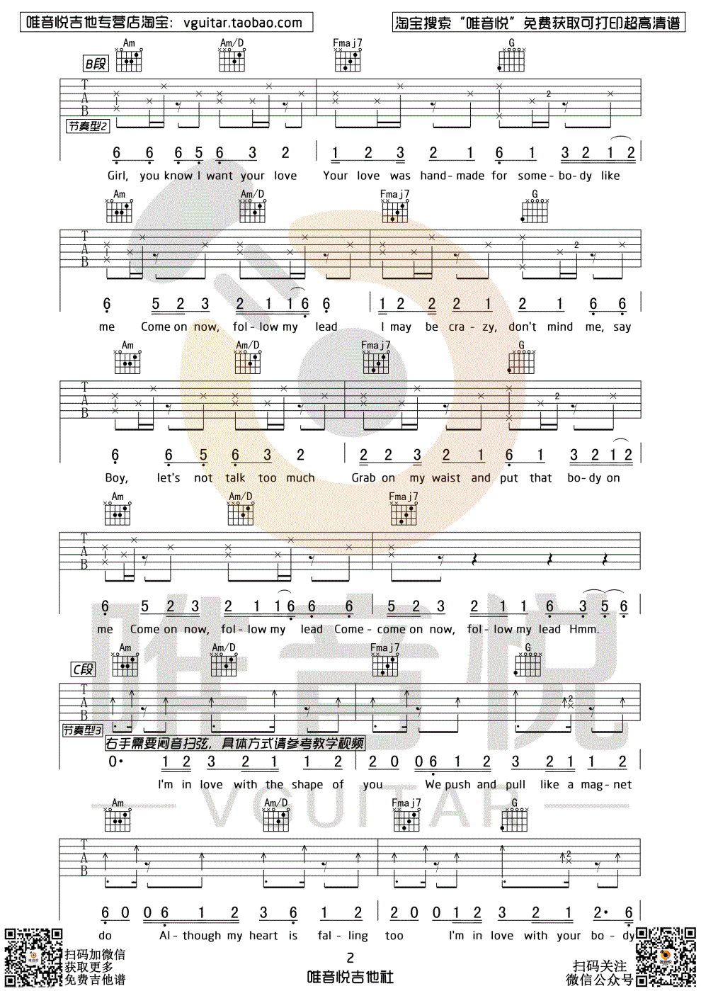 Shape-of-You吉他谱2-Ed-Sheeran