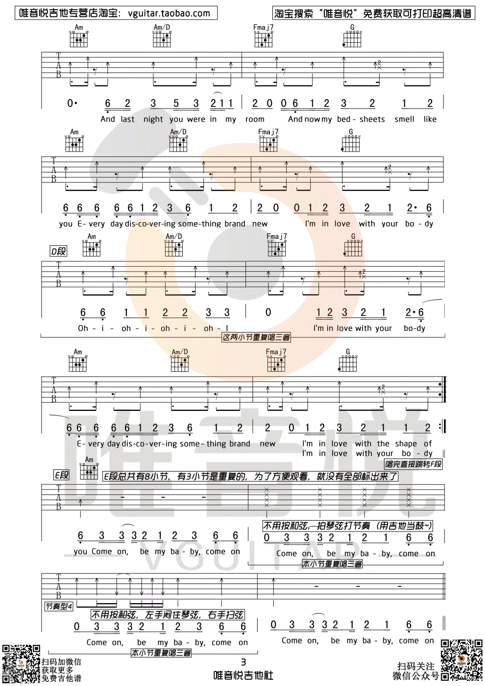 Shape-of-You吉他谱3-Ed-Sheeran