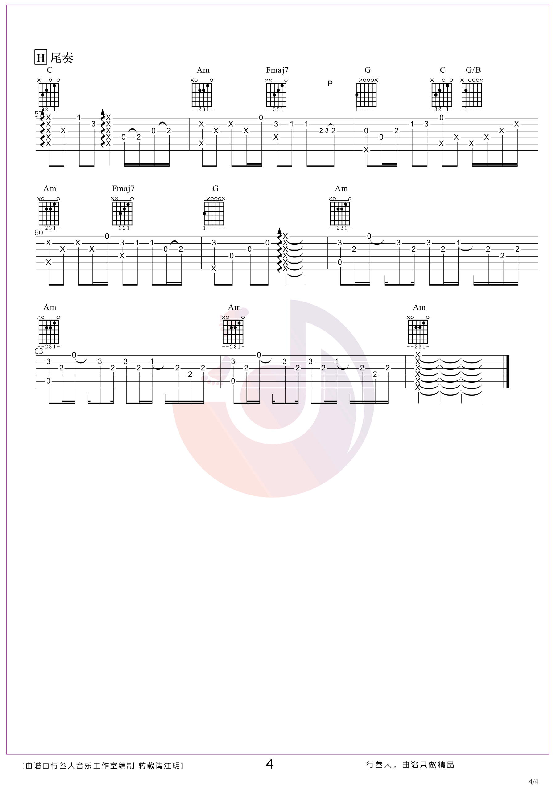 七里香吉他谱4-周杰伦