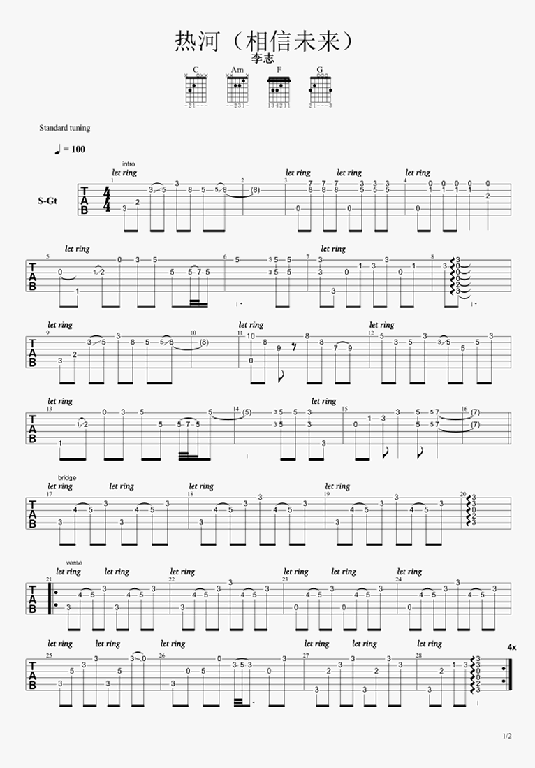 热河吉他谱1-李志