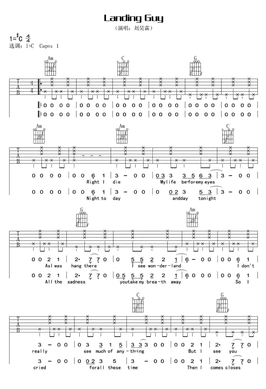 Landing-Guy吉他谱1-刘昊霖