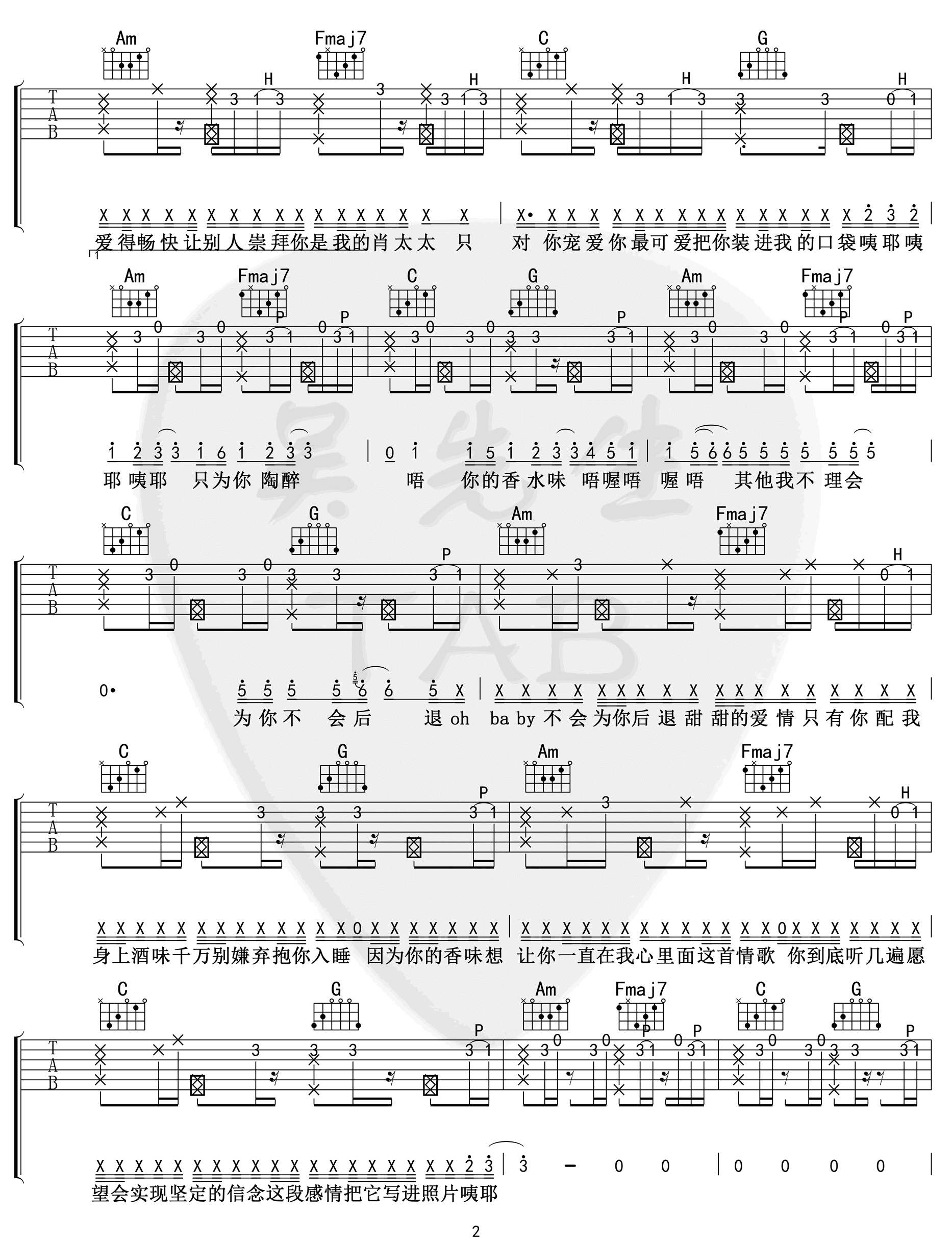 最甜情歌吉他谱2-红人馆