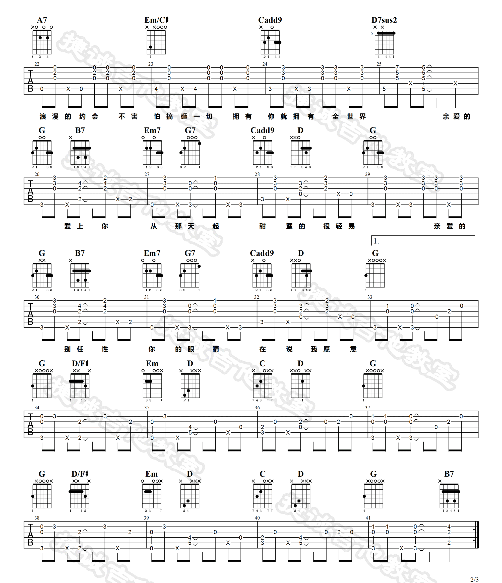 告白气球吉他谱2-周杰伦