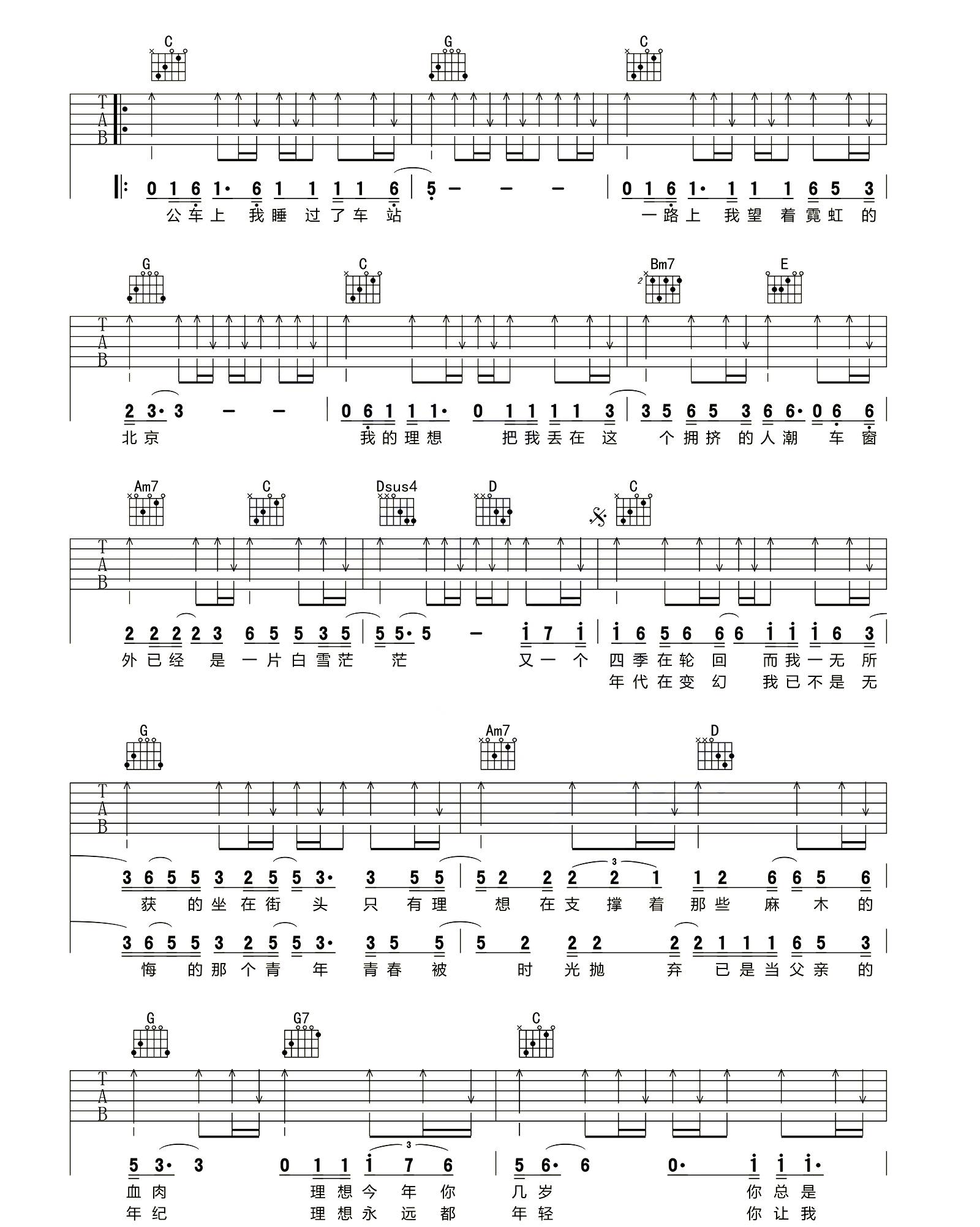 理想吉他谱2-赵雷