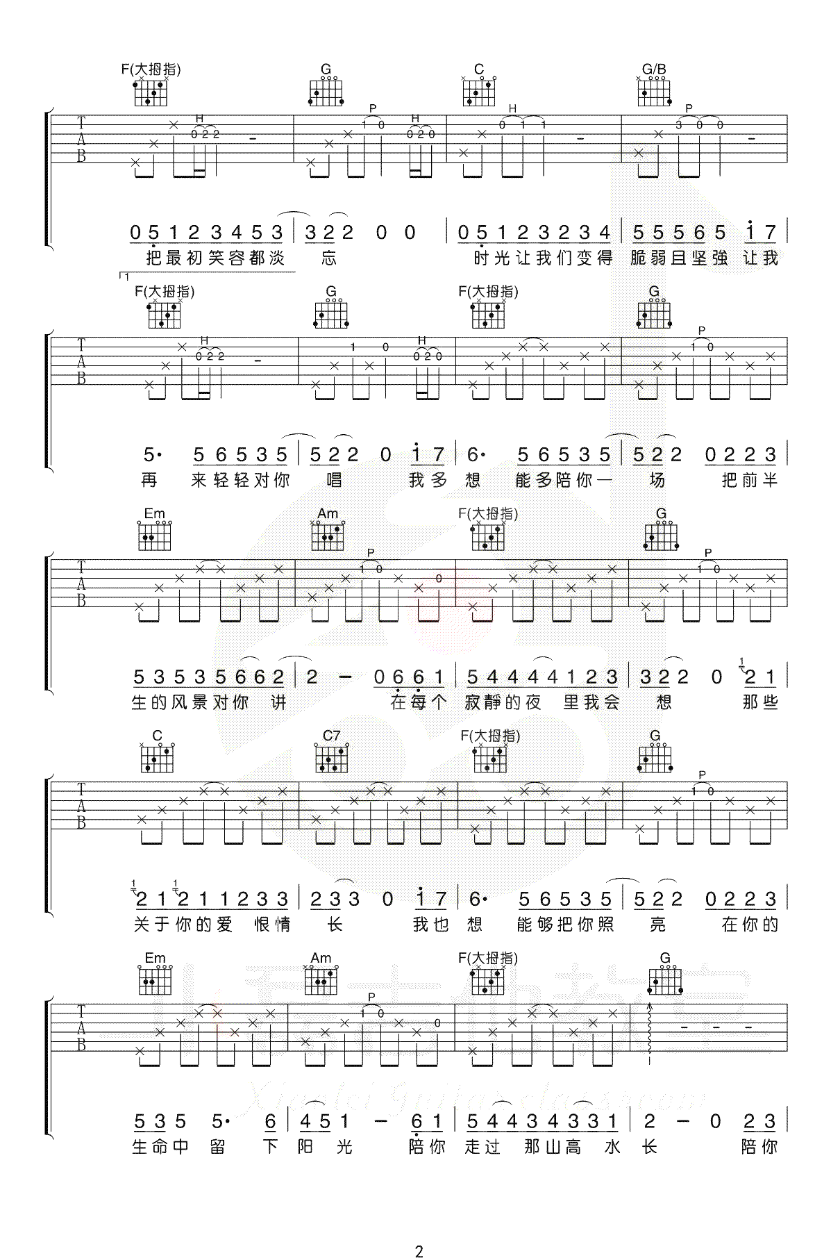 这一生关于你的风景吉他谱2-隔壁老樊