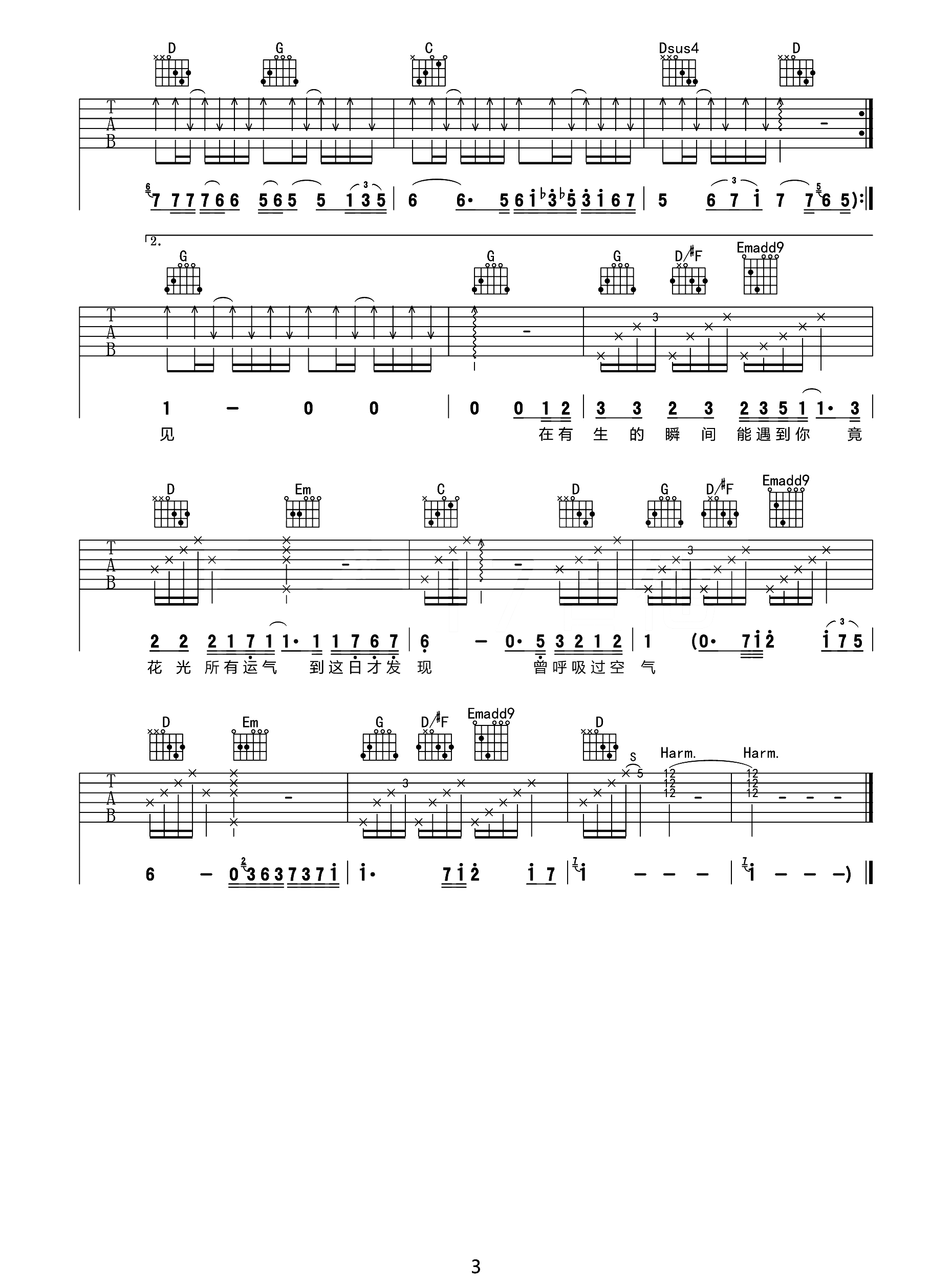 明年今日吉他谱3-陈奕迅