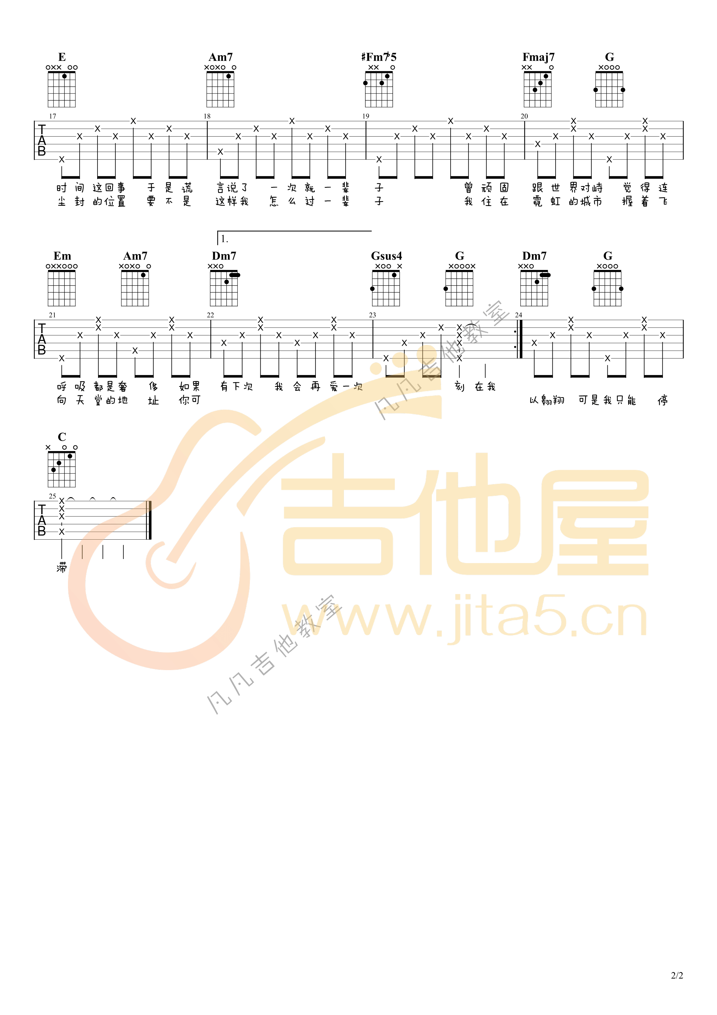 刻在我心底的名字吉他谱2-蔡依林