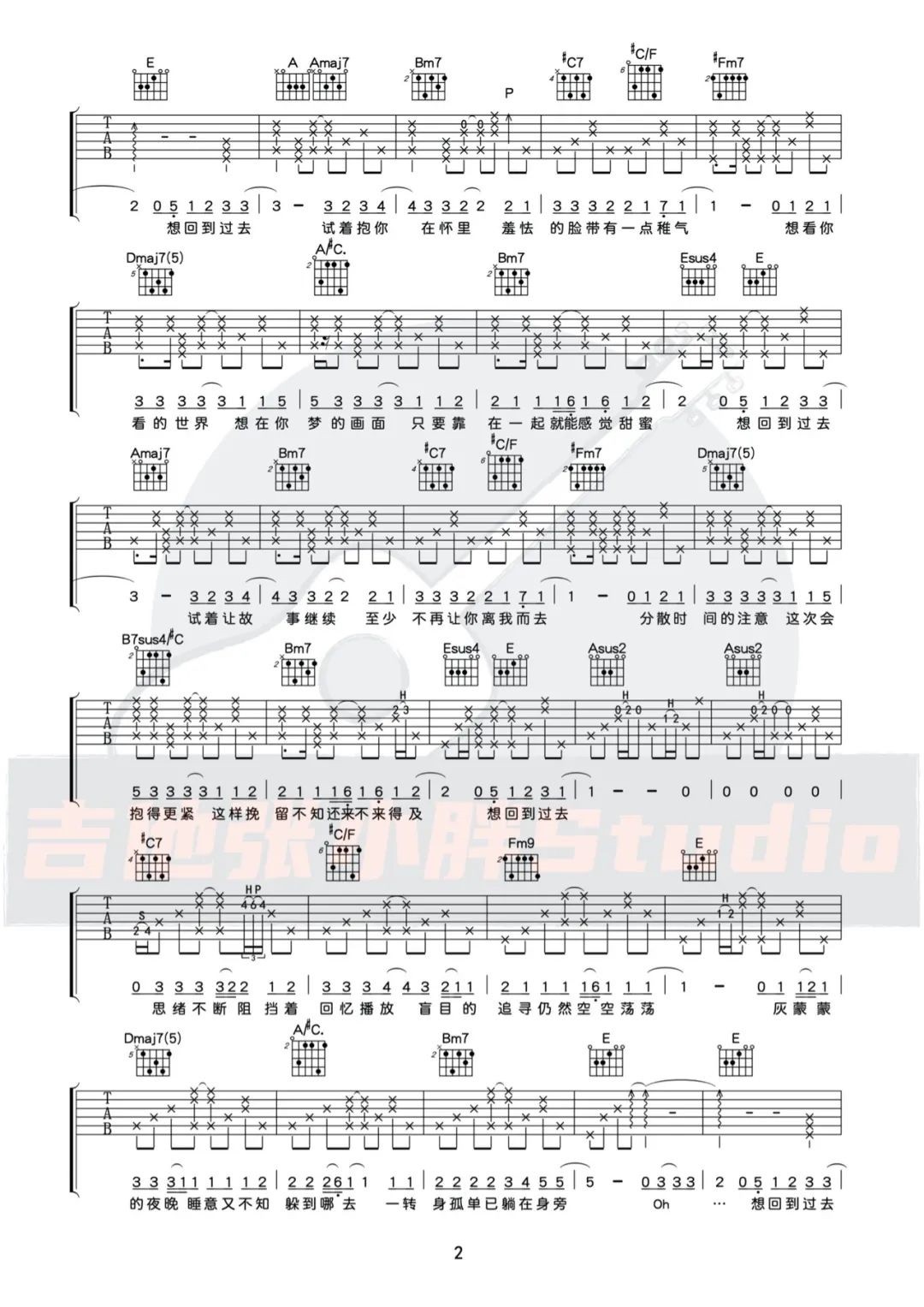 回到过去吉他谱2-周杰伦