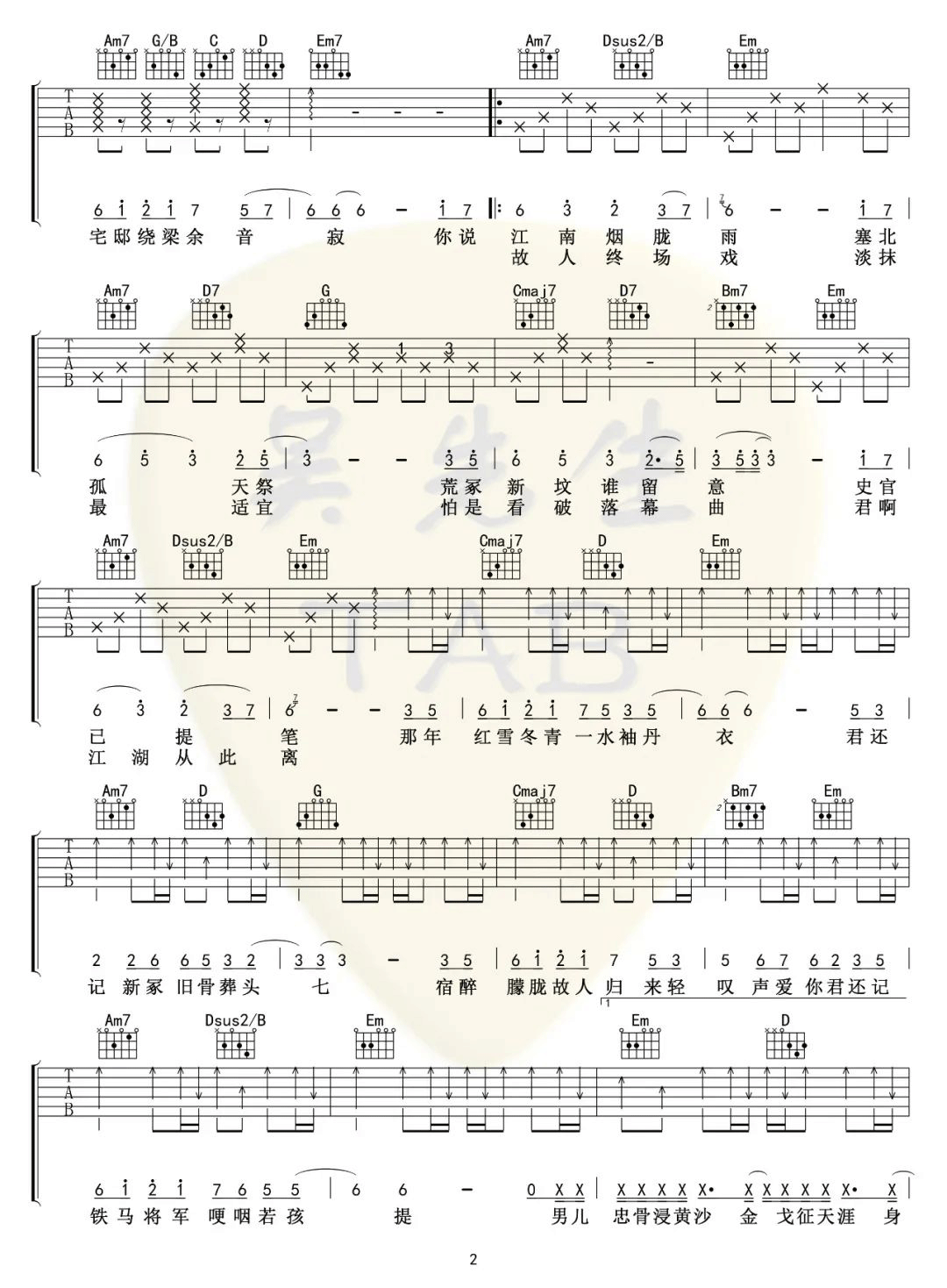 典狱司吉他谱2-音频怪物