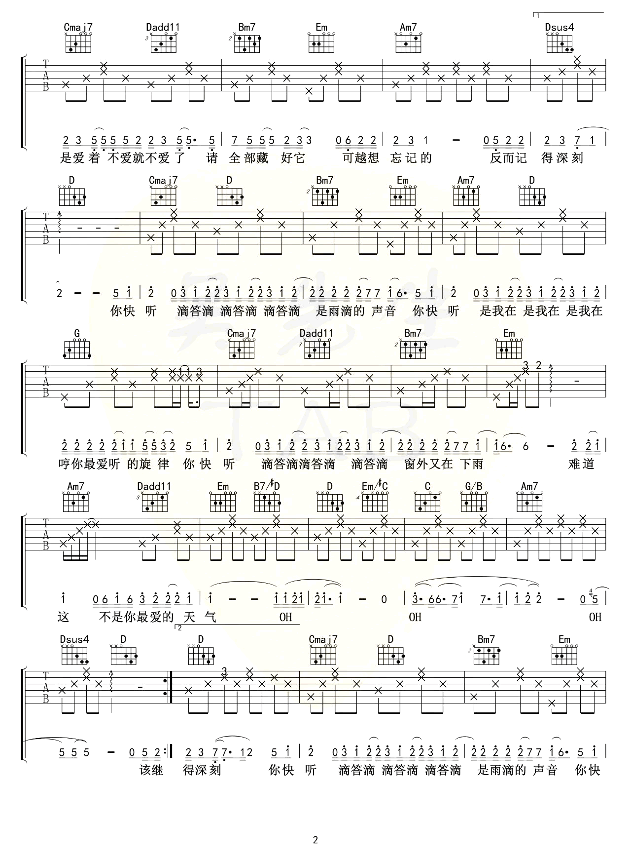 是想你的声音啊吉他谱2-傲七爷