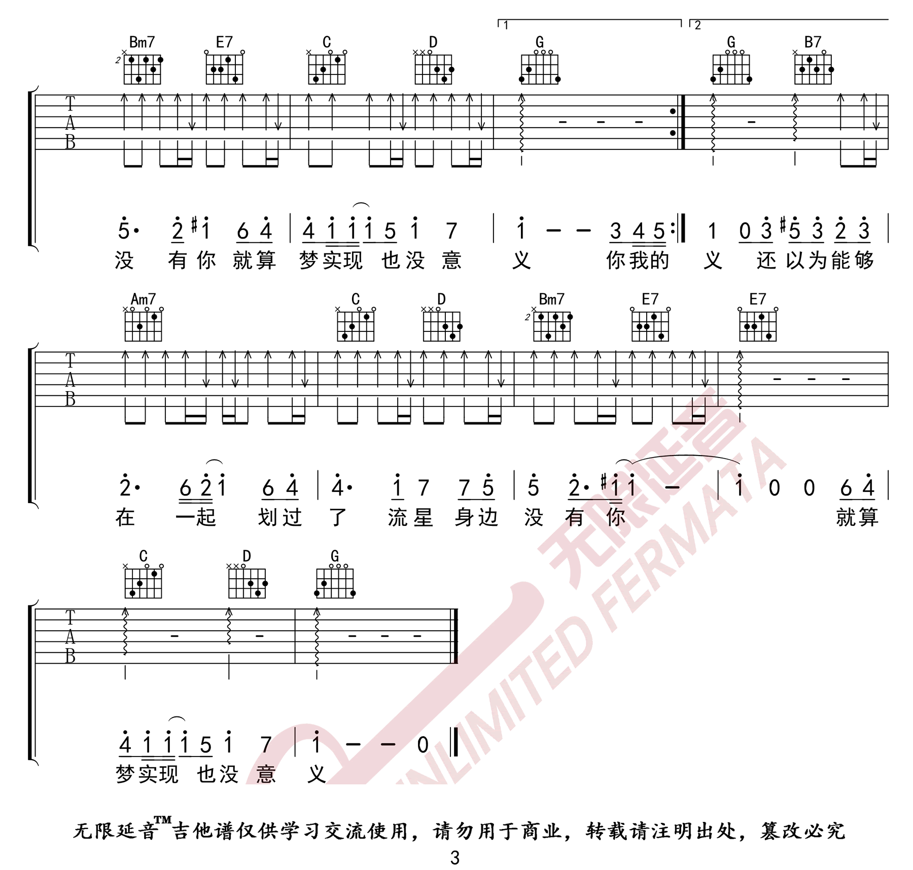 拾忆吉他谱3-王巨星