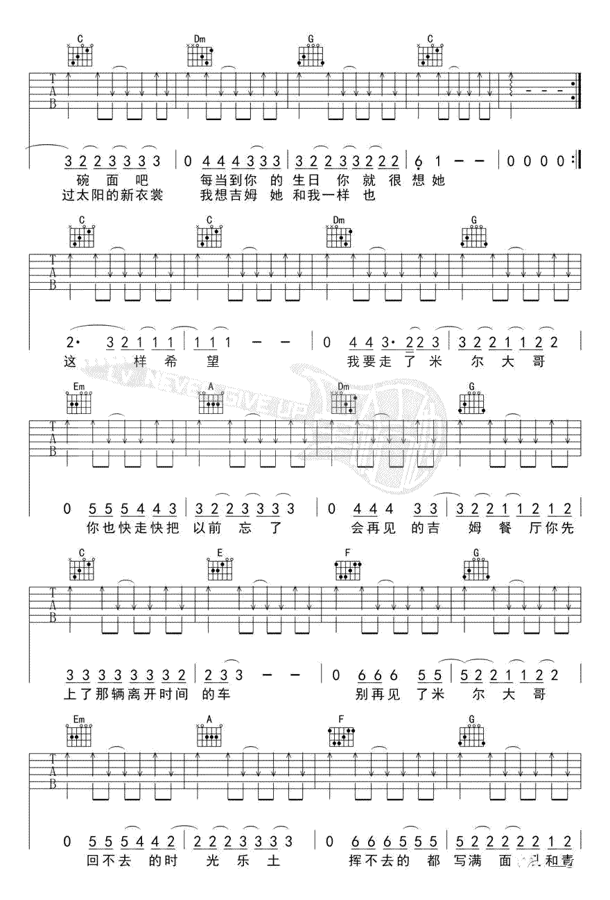 吉姆餐厅吉他谱3-赵雷