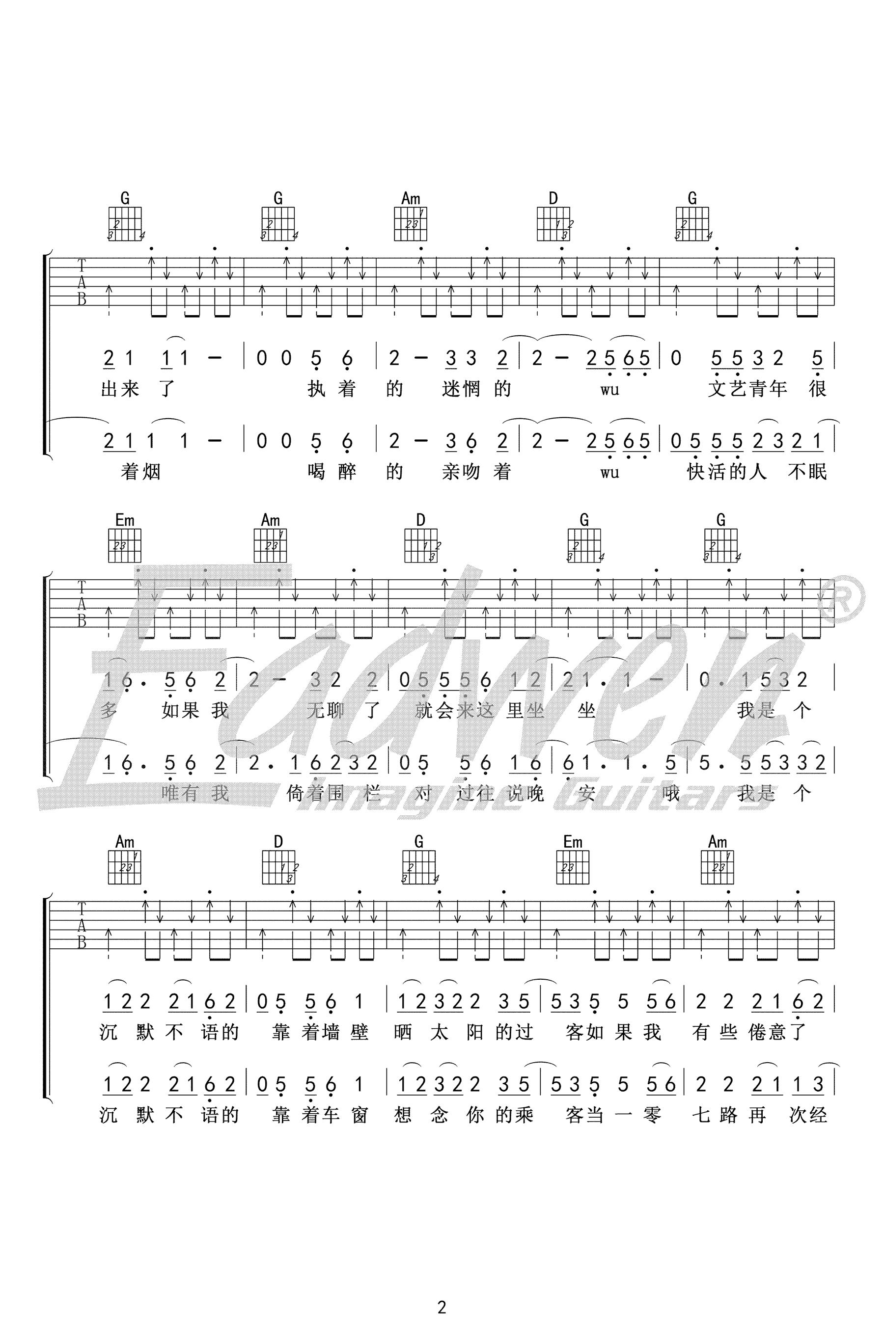 鼓楼吉他谱2-赵雷