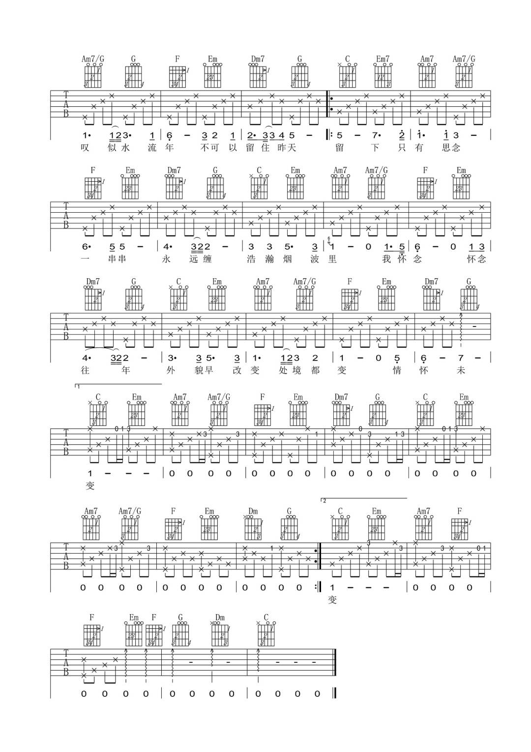 似水流年吉他谱2-张国荣