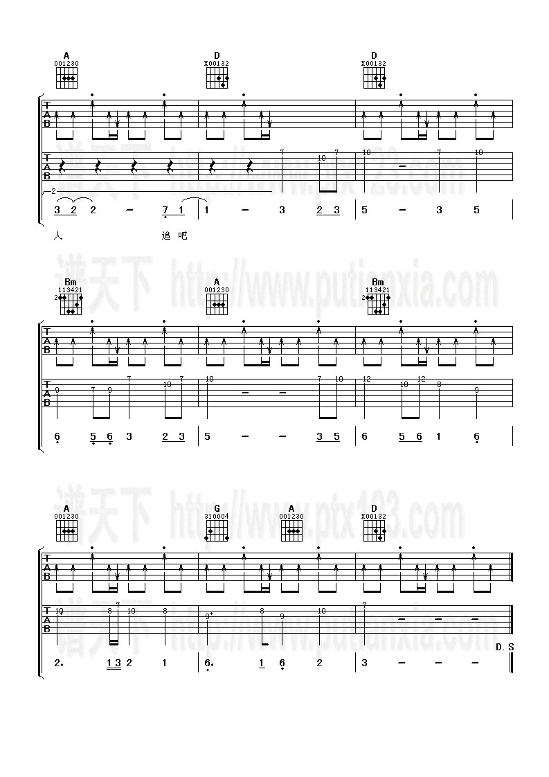 月牙湾吉他谱4-飞儿乐团