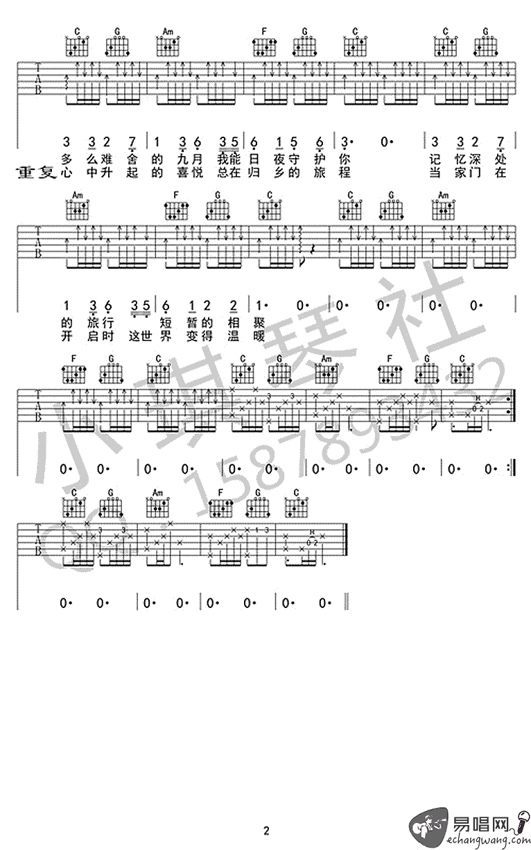 喜悦吉他谱2-许巍