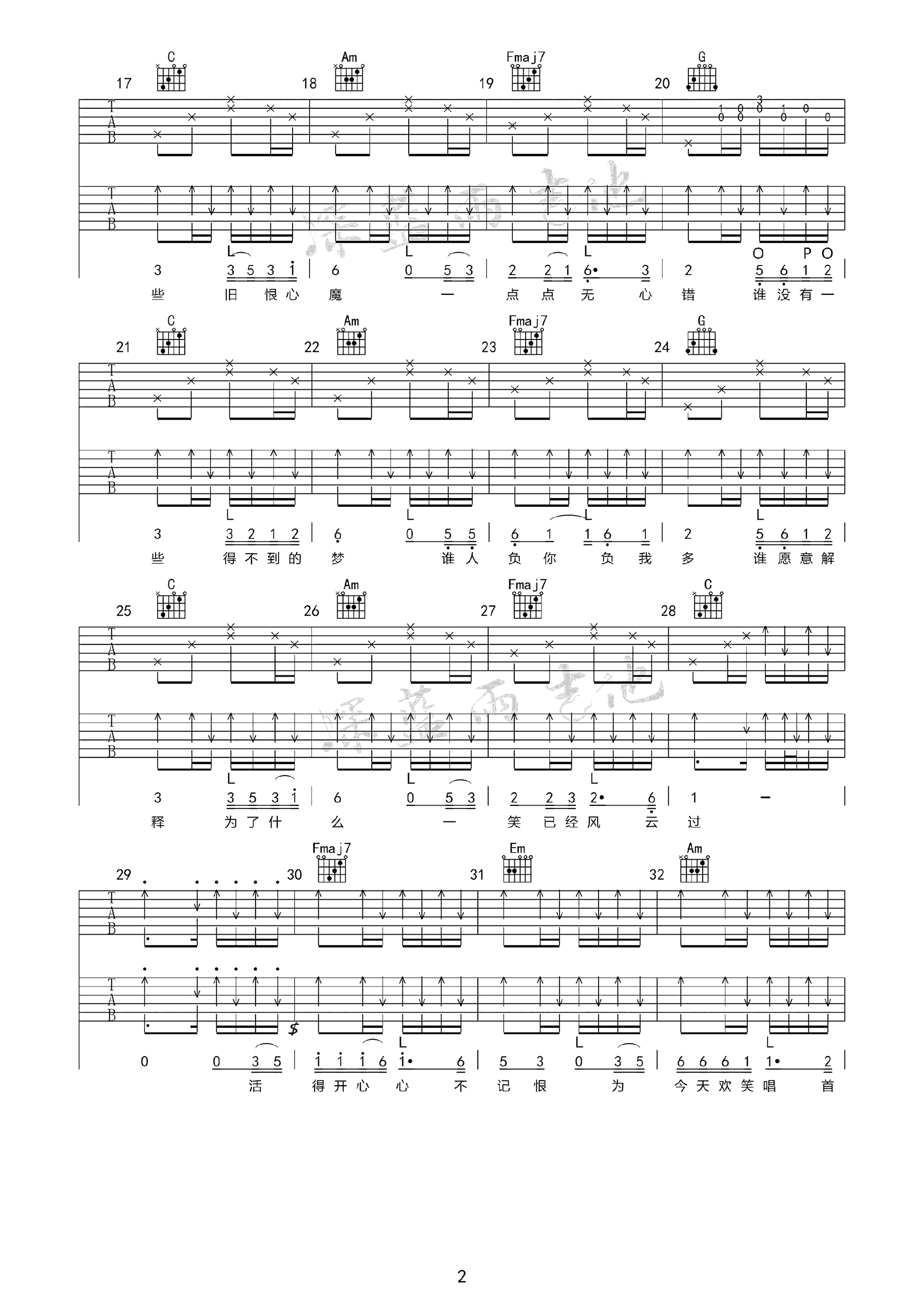 笑看风云吉他谱2-郑少秋