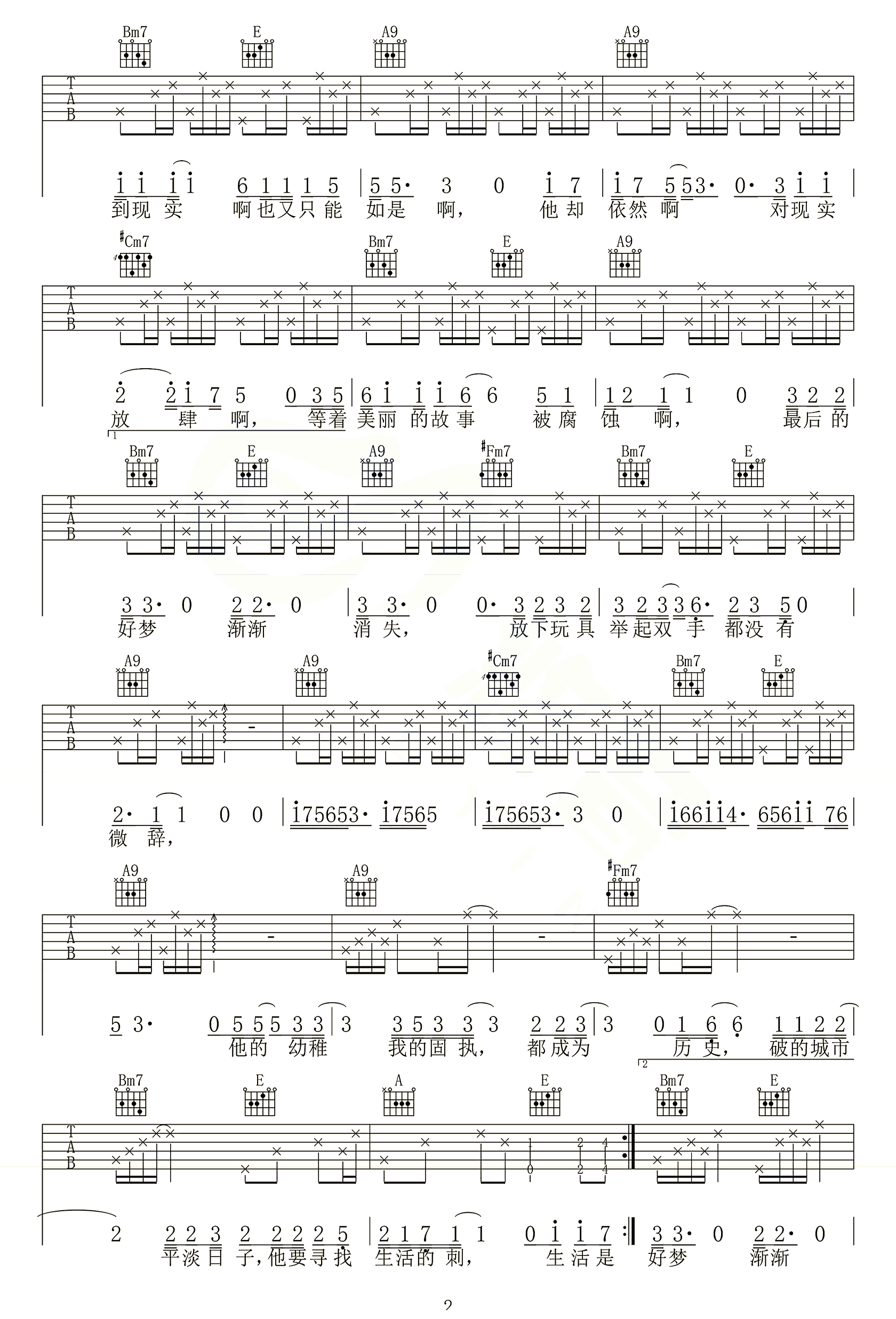 平淡日子里的刺吉他谱2-宋冬野