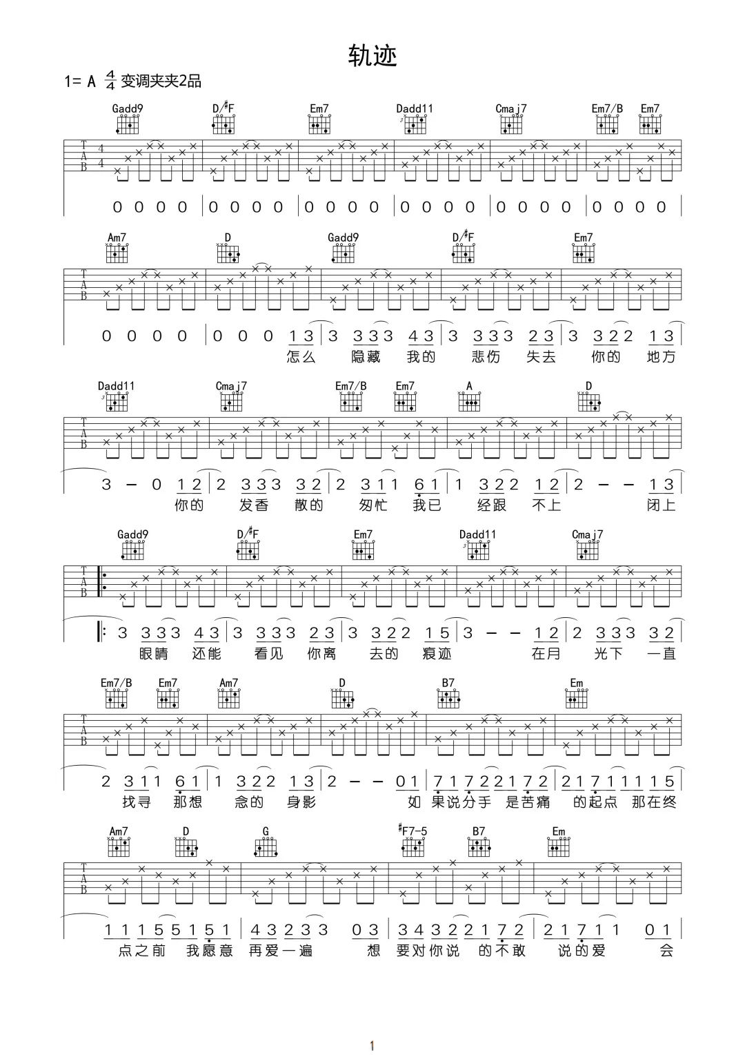 轨迹吉他谱1-周杰伦