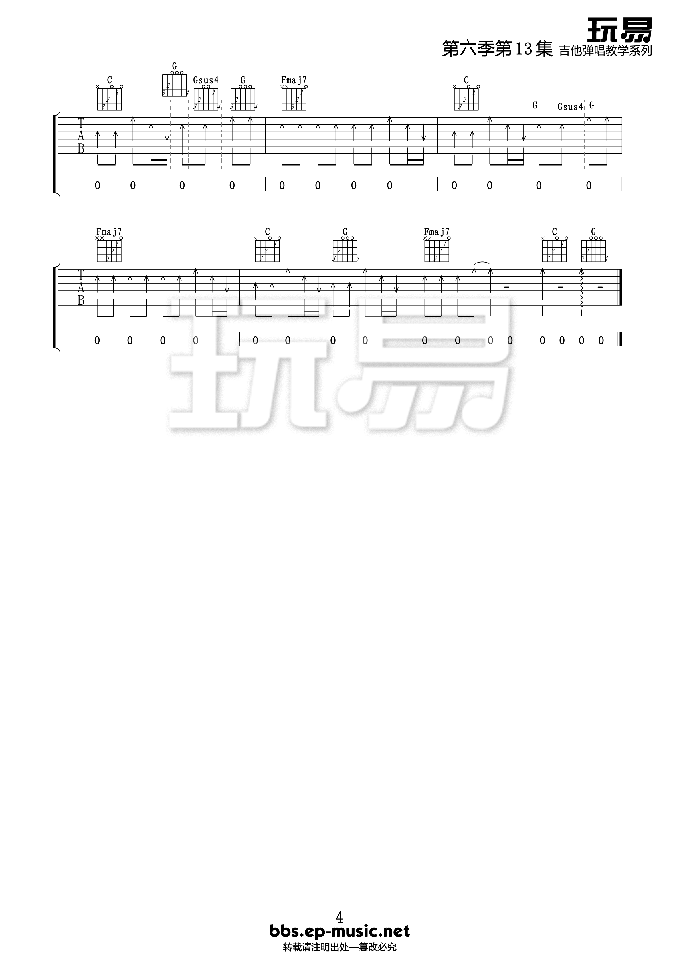 Safe-And-Sound吉他谱4-Taylor-Swift